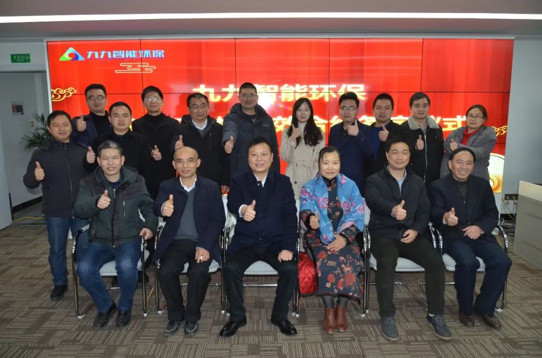 九九智能環(huán)保2021年度目標(biāo)績效合約簽字儀式