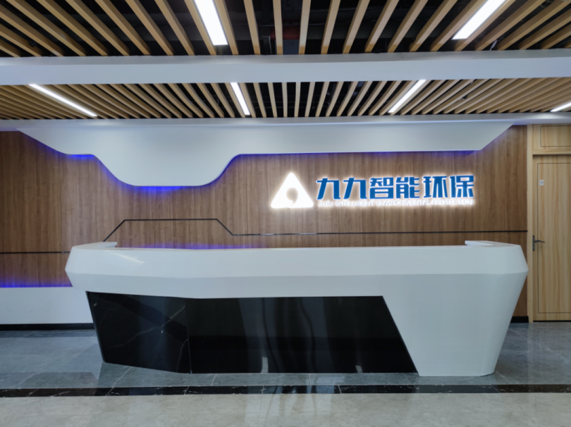 湖南省工信廳發(fā)布通告：九九智能環(huán)保通過(guò)“湖南省工業(yè)設(shè)計(jì)中心”認(rèn)定！