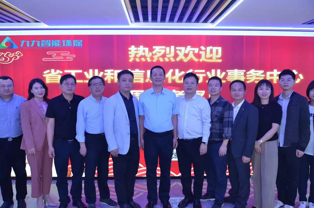 省工業(yè)和信息化行業(yè)事務(wù)中心黨委書記、主任倪東海蒞臨九九智能環(huán)?？疾煺{(diào)研