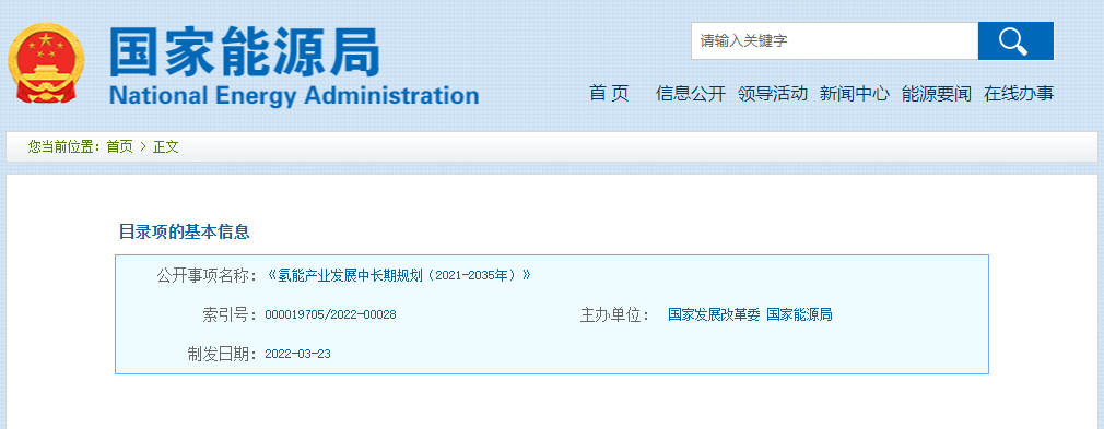 鋼鐵行業(yè)迎來能源革命！中國寶武、河鋼、鞍鋼等多家鋼企全面布局！