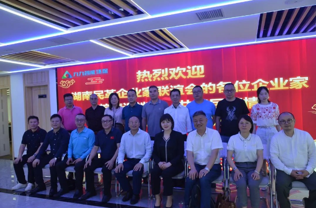 【棕情迎端午，共敘民革情]】湖南民革企業(yè)家聯(lián)誼會走進(jìn)九九智能環(huán)保