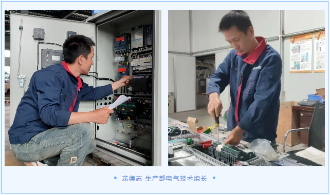 九九風采 | 龍德志：全力以赴，志在必“德”保生產