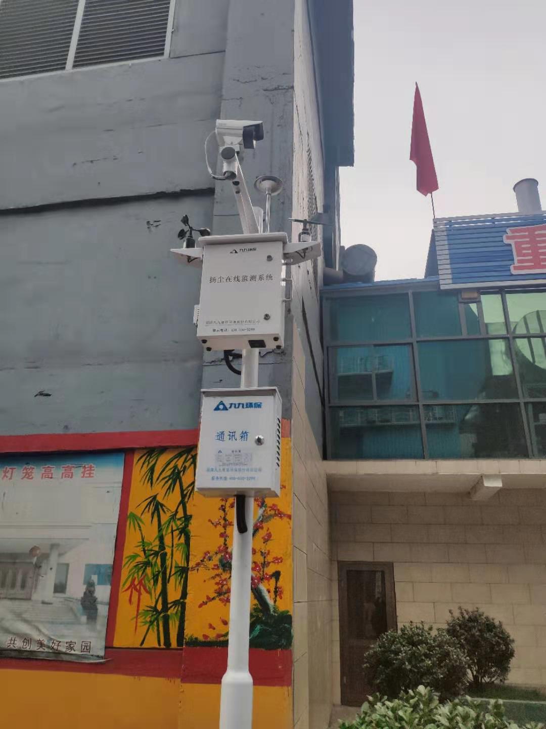 揚(yáng)塵監(jiān)測儀