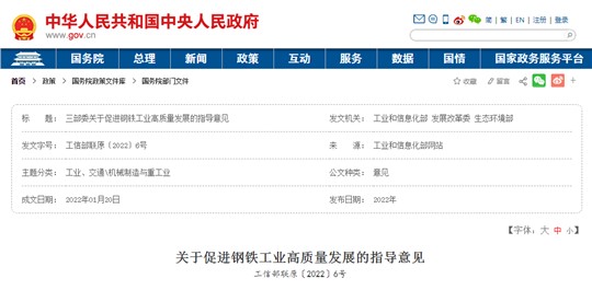 三部委：確保2030年前碳達(dá)峰|鋼鐵行業(yè)如何實(shí)現(xiàn)超低排放改造？