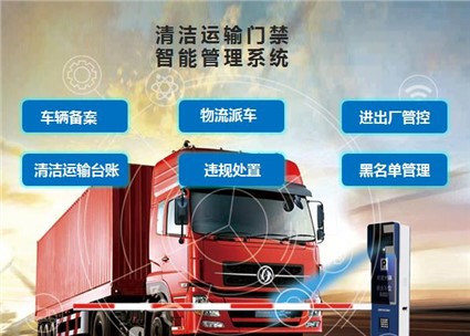 鋼鐵企業(yè)如何做好清潔運(yùn)輸，完成超低排放改造？