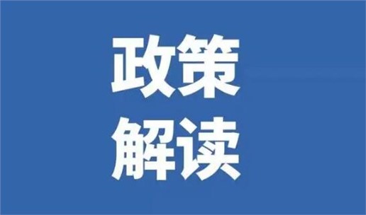 《福建省鋼鐵工業(yè)高質量發(fā)展實施意見》發(fā)布，2025年全部完成超低排放改造！