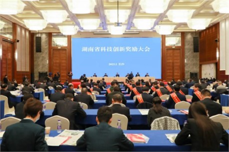 湖南省科學技術獎勵大會召開，九九榮獲科學技術進步獎！