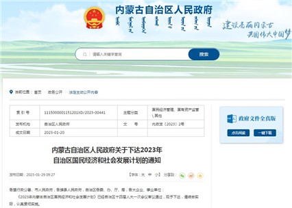 內(nèi)蒙古：推動(dòng)鋼鐵、焦化等行業(yè)超低排放改造