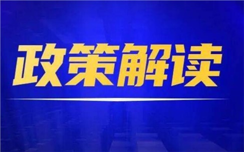 四平市水泥、平板玻璃行業(yè)節(jié)能降碳技術(shù)改造實施方案（2021-2025年）