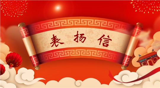 優(yōu)質(zhì)履約再獲客戶點贊！