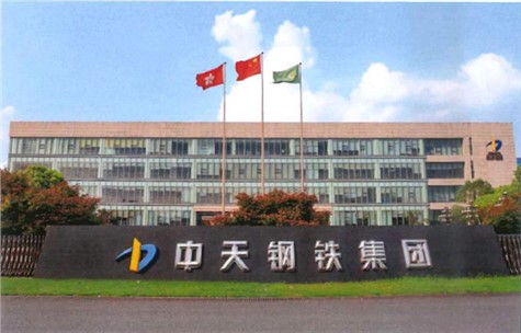 污染物排放量大幅削減，中天鋼鐵如何實現(xiàn)無組織超低排放改造的？