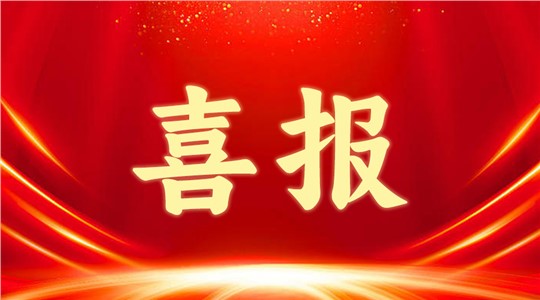 2024年長沙市專家工作站名單公布！九九智能環(huán)保入選！