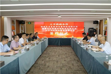 九九智能環(huán)保、實淳氫能、潤玖咨詢達成三方戰(zhàn)略合作