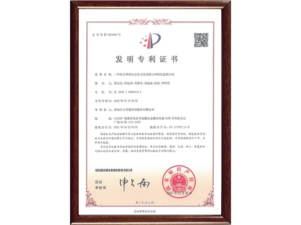一種粉塵網(wǎng)格化定位方法及粉塵網(wǎng)格化監(jiān)測(cè)方法