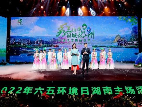共建清潔美麗世界，湖南在行動 | 九九智能環(huán)保亮相六五環(huán)境日湖南主場活動