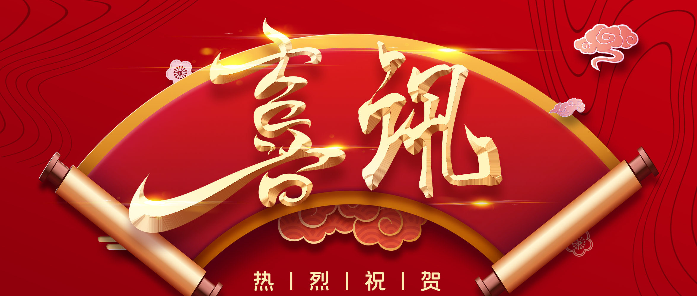 喜訊 | 九九入選工信部工業(yè)產(chǎn)品綠色設(shè)計示范企業(yè)