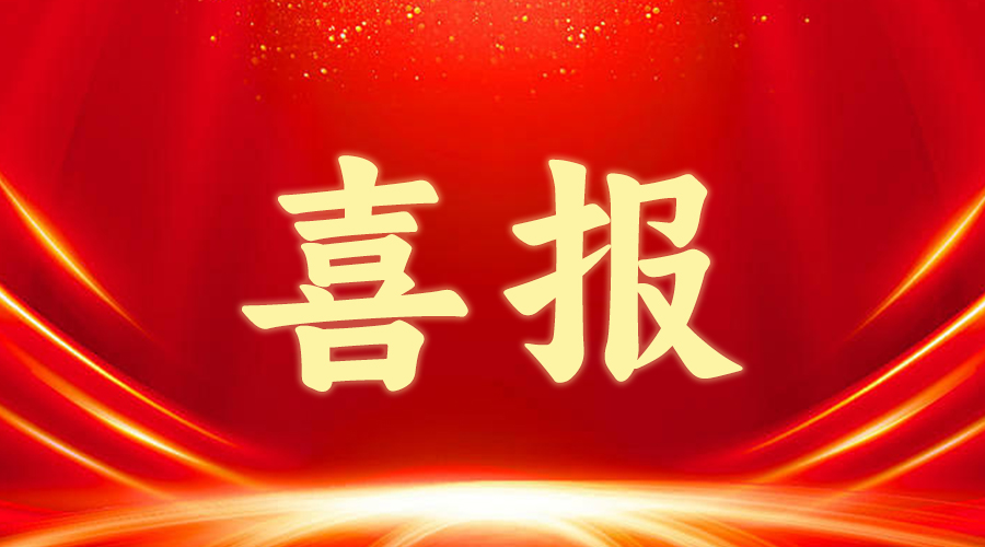 2024年長沙市專家工作站名單公布！九九智能環(huán)保入選！