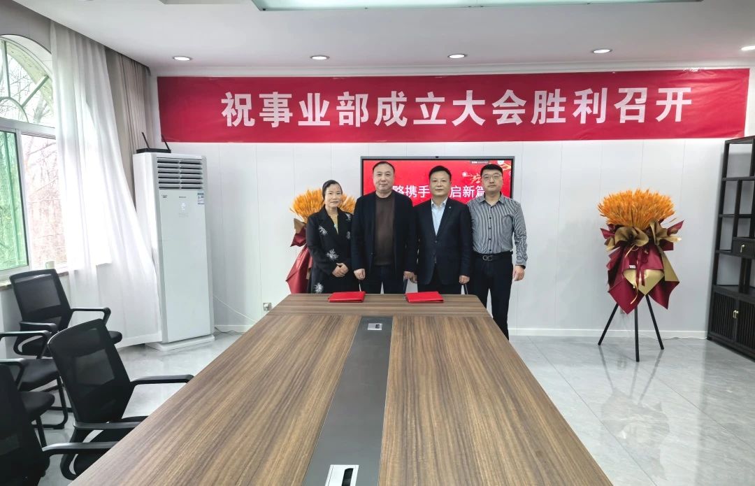 祝賀！九九智能環(huán)保工業(yè)人工智能事業(yè)部正式成立！
