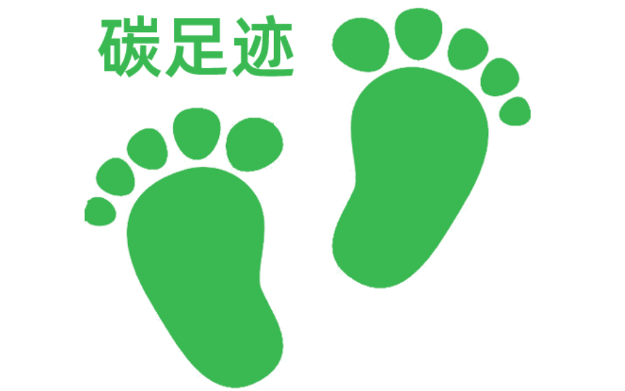 企業(yè)如何完成碳足跡認證？