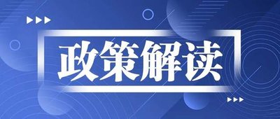政策解讀：全國碳市場2025年新規(guī)釋放三大關(guān)鍵信號