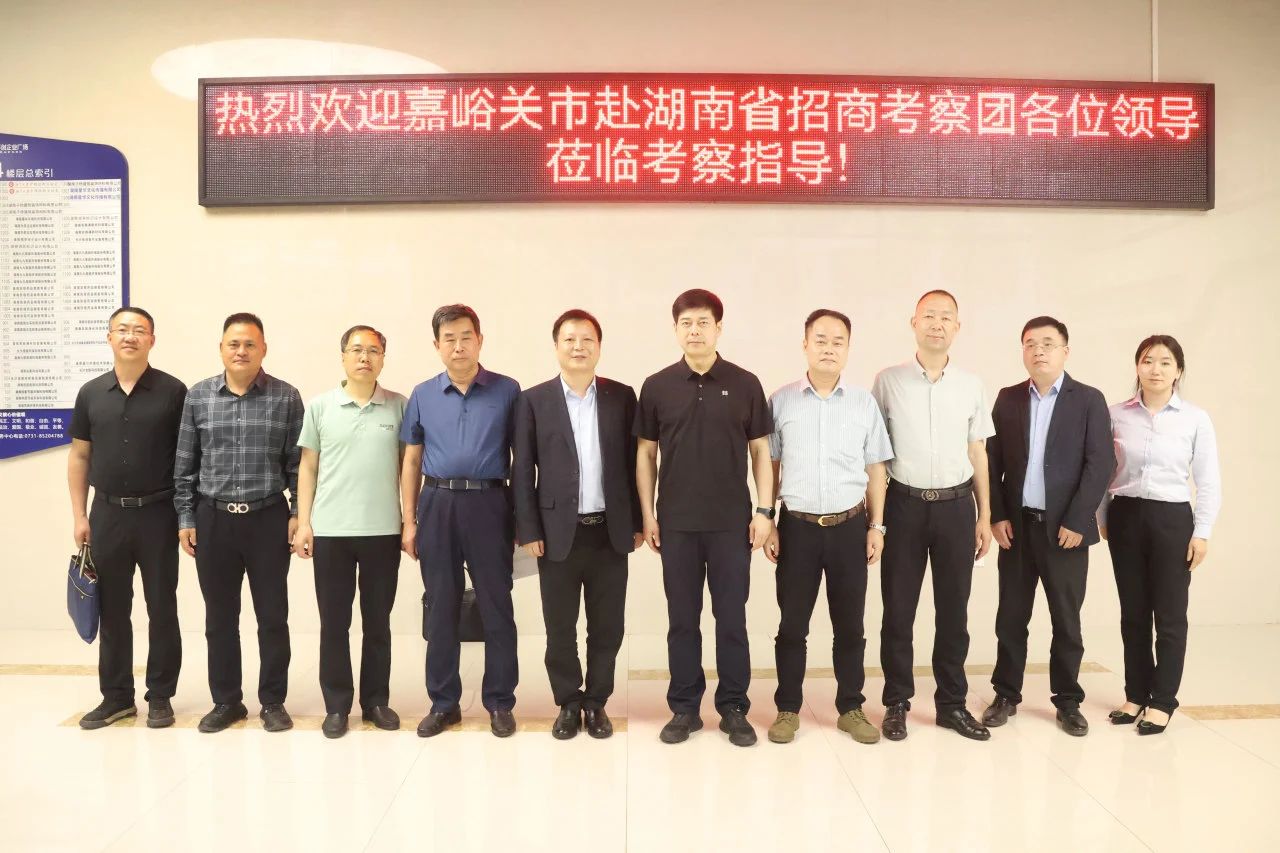 嘉峪關(guān)市招商考察團赴我司考察交流 共繪綠色產(chǎn)業(yè)合作新藍圖